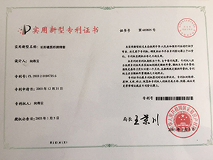長形硬質橋牌牌套專利證書